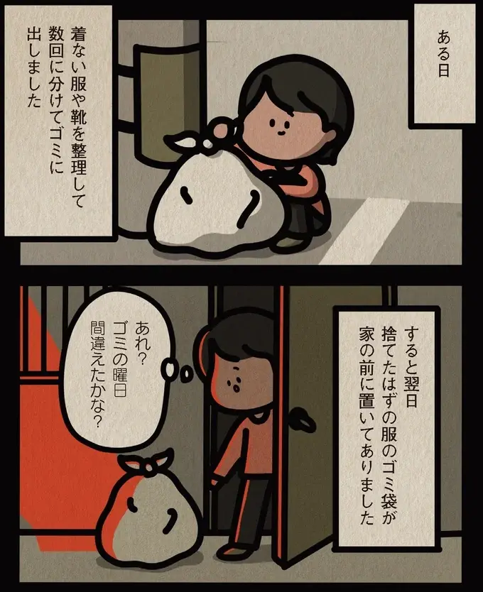 『身の毛がよだつゾッとした話』（8）