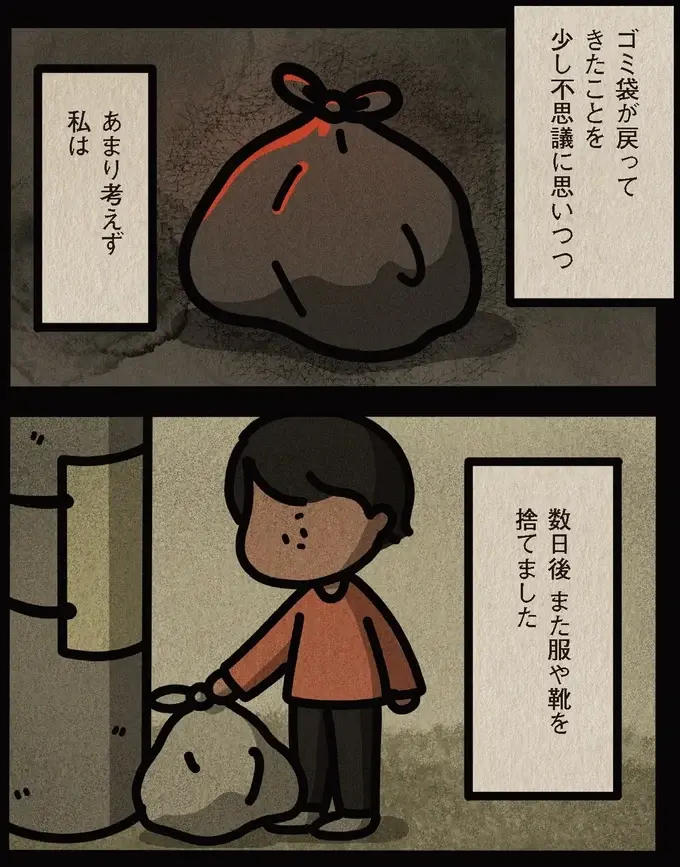 『身の毛がよだつゾッとした話』（10）