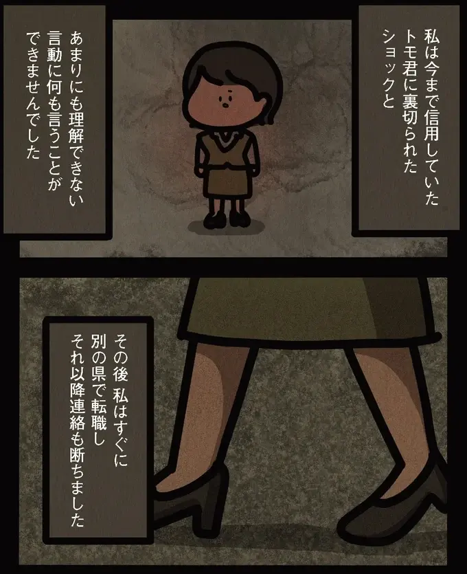 『身の毛がよだつゾッとした話』（16）