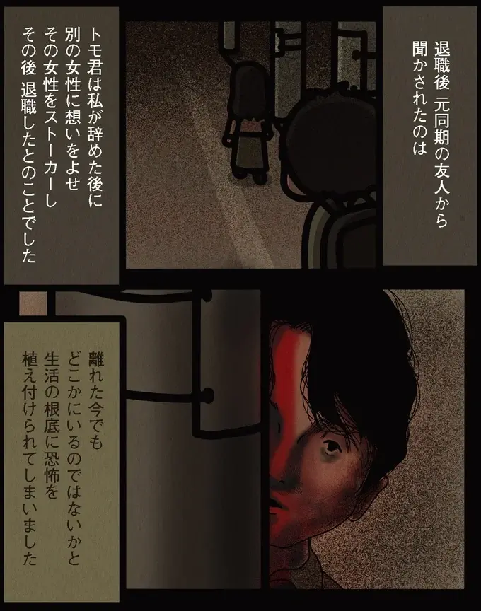 『身の毛がよだつゾッとした話』（17）