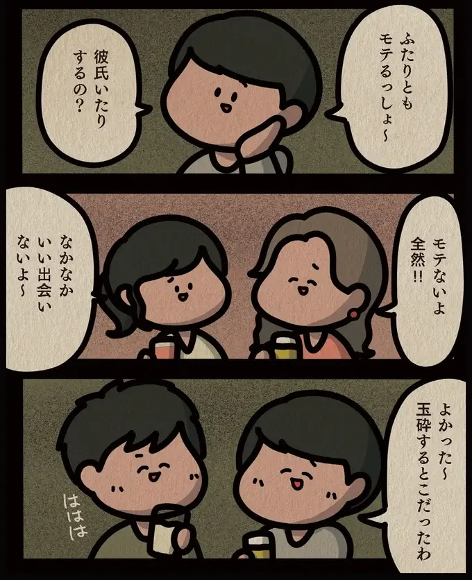 『身の毛がよだつゾッとした話』（19）