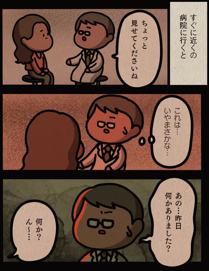 『身の毛がよだつゾッとした話』（24）