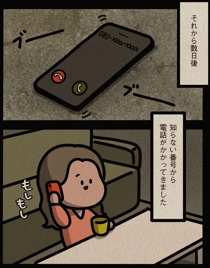 『身の毛がよだつゾッとした話』（27）