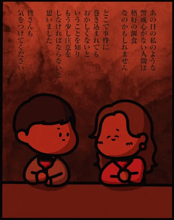 『身の毛がよだつゾッとした話』（32）