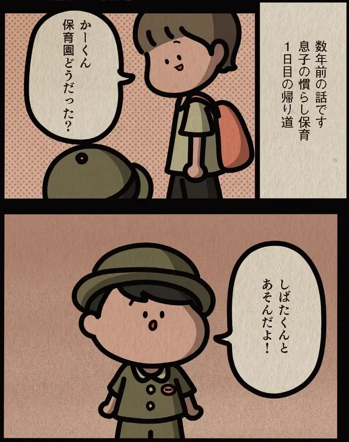 『身の毛がよだつゾッとした話』（33）