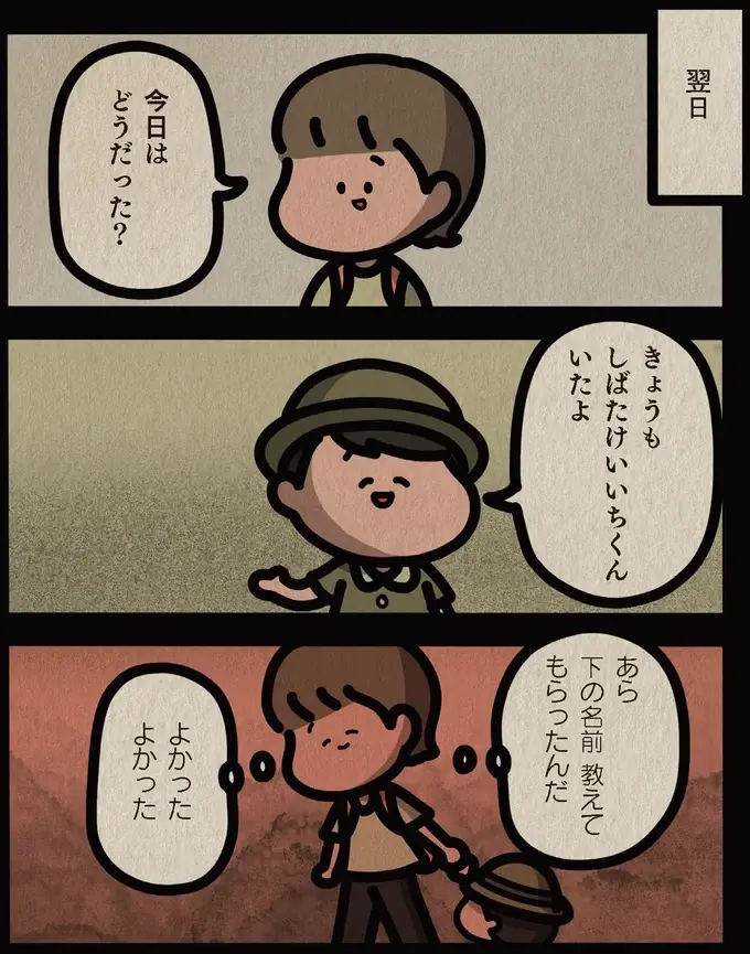 『身の毛がよだつゾッとした話』（36）