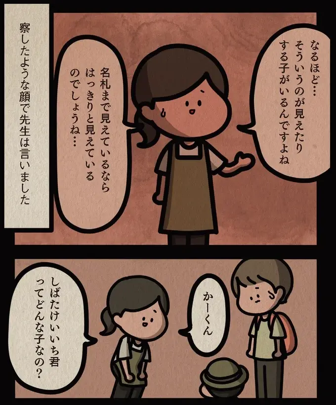 『身の毛がよだつゾッとした話』（39）