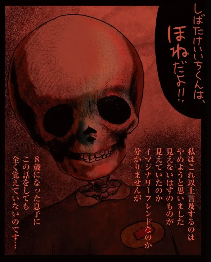 『身の毛がよだつゾッとした話』（40）