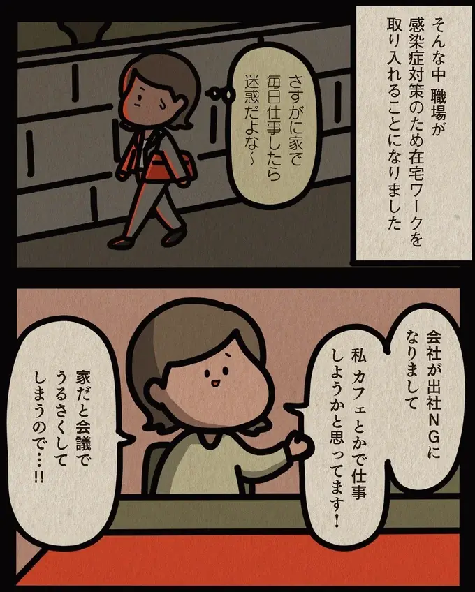 『身の毛がよだつゾッとした話』（43）