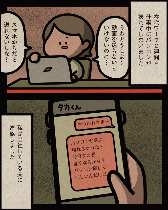 『身の毛がよだつゾッとした話』（45）