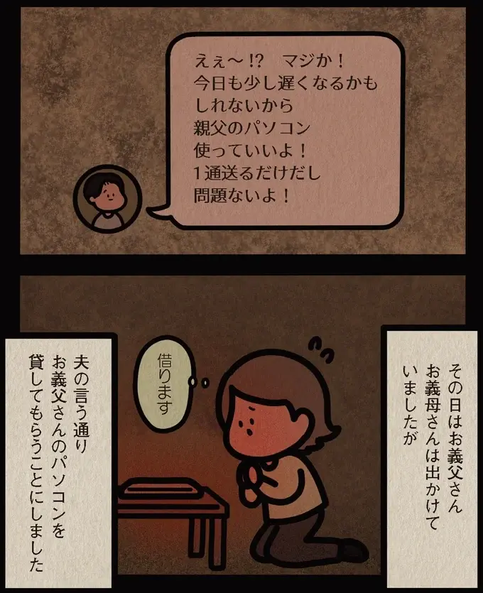 『身の毛がよだつゾッとした話』（46）