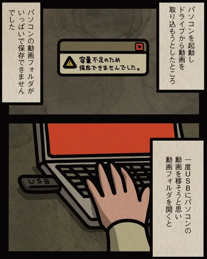 『身の毛がよだつゾッとした話』（47）