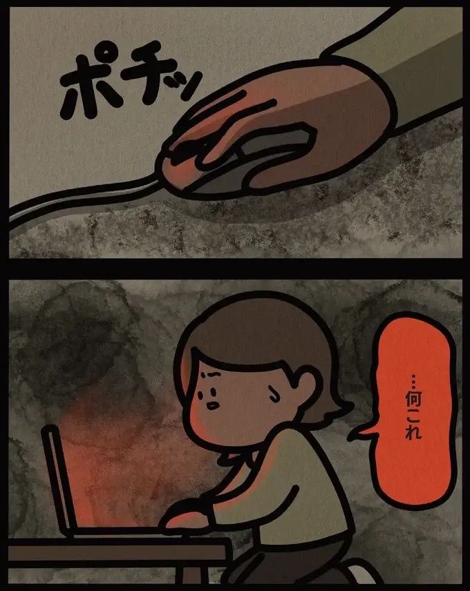 『身の毛がよだつゾッとした話』（49）