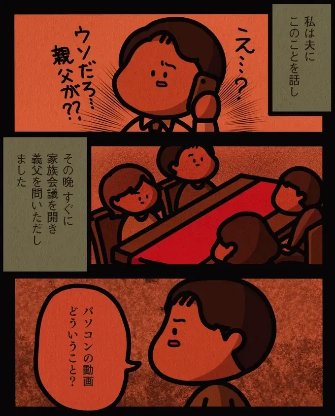 『身の毛がよだつゾッとした話』（52）