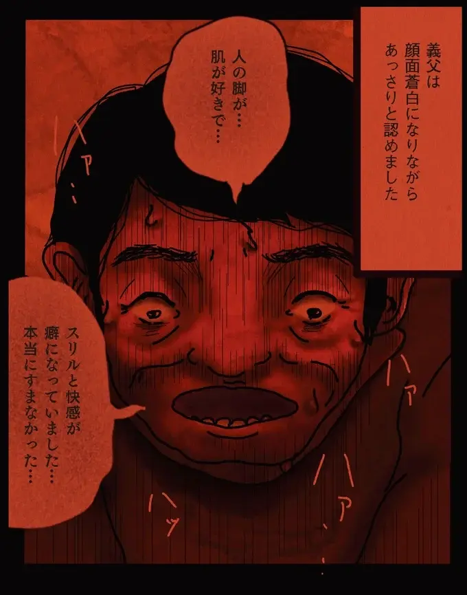 『身の毛がよだつゾッとした話』（53）