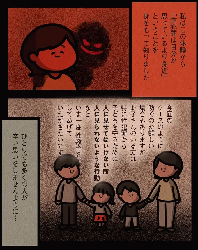 『身の毛がよだつゾッとした話』（55）