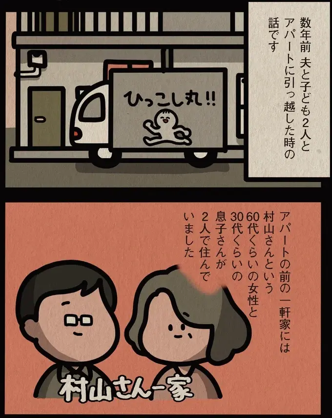 『身の毛がよだつゾッとした話』（56）