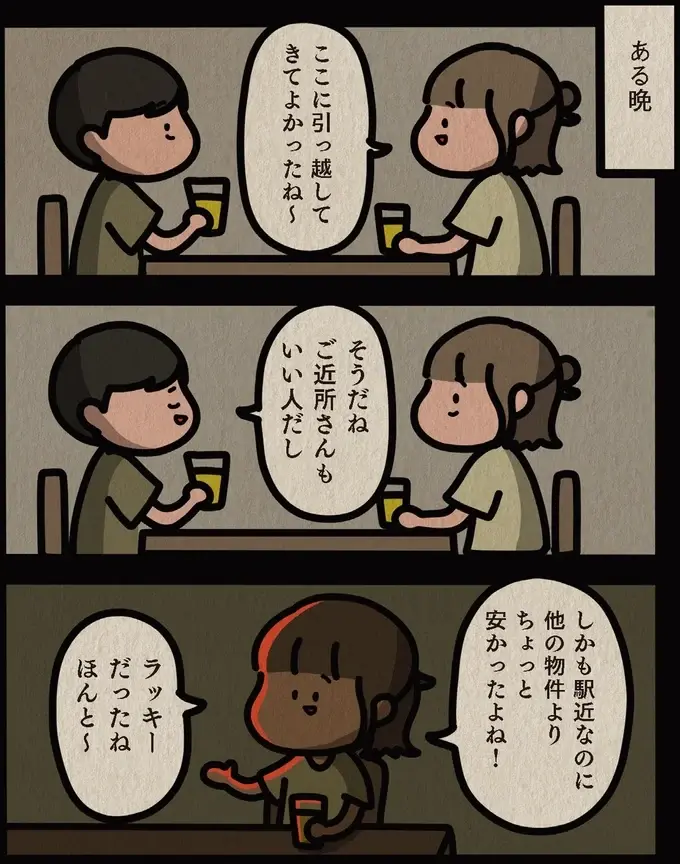 『身の毛がよだつゾッとした話』（60）