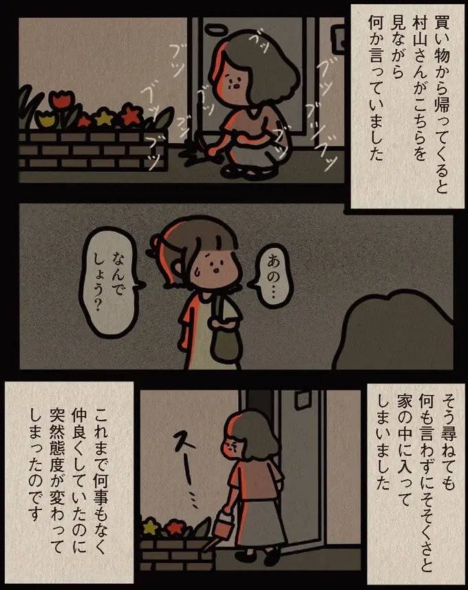 『身の毛がよだつゾッとした話』（62）