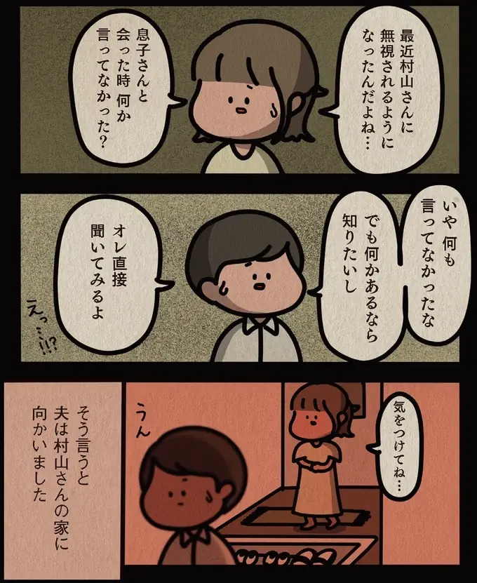 『身の毛がよだつゾッとした話』（63）