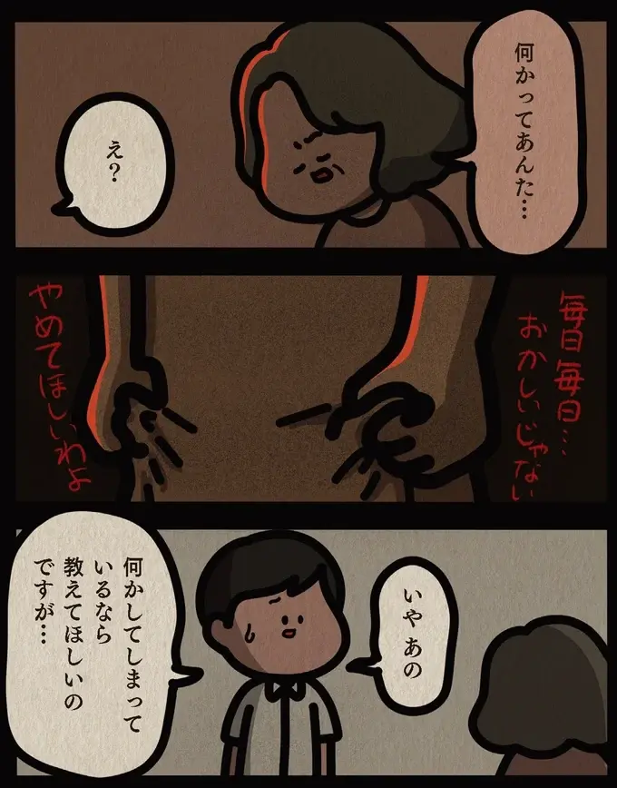 『身の毛がよだつゾッとした話』（66）