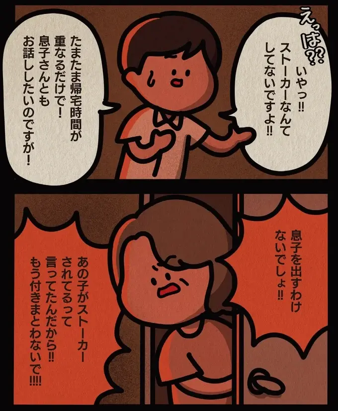 『身の毛がよだつゾッとした話』（68）