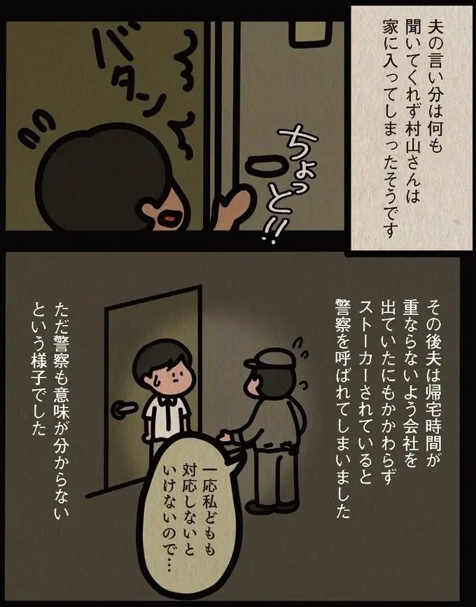 『身の毛がよだつゾッとした話』（69）