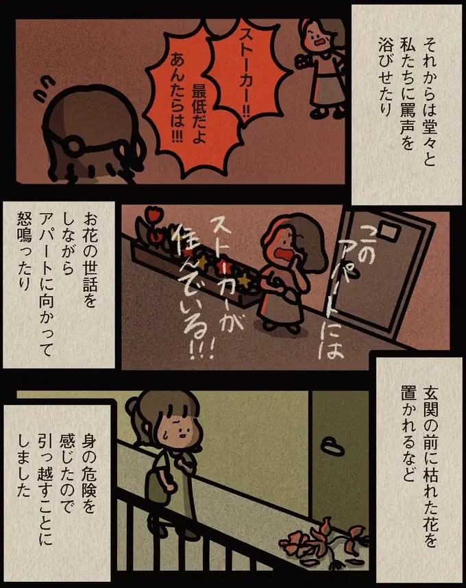 『身の毛がよだつゾッとした話』（70）