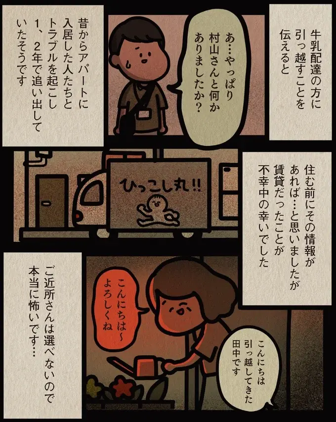 『身の毛がよだつゾッとした話』（71）