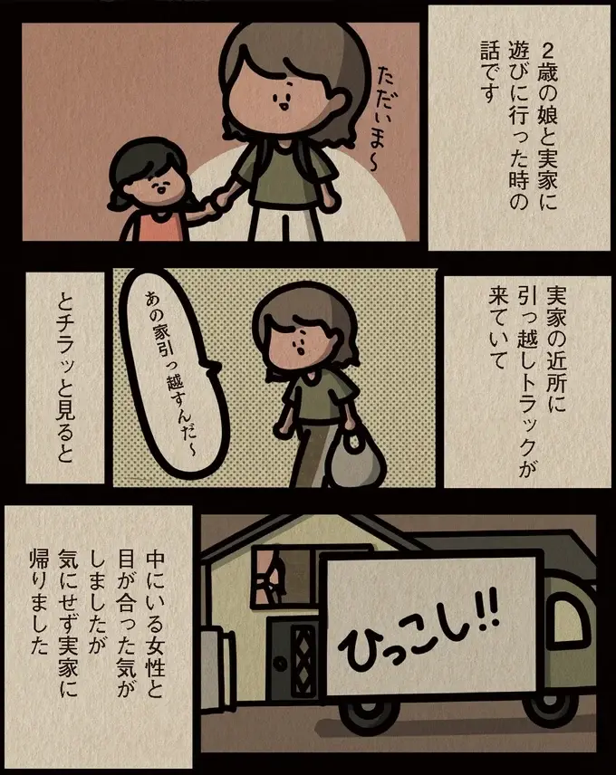 『身の毛がよだつゾッとした話』（72）