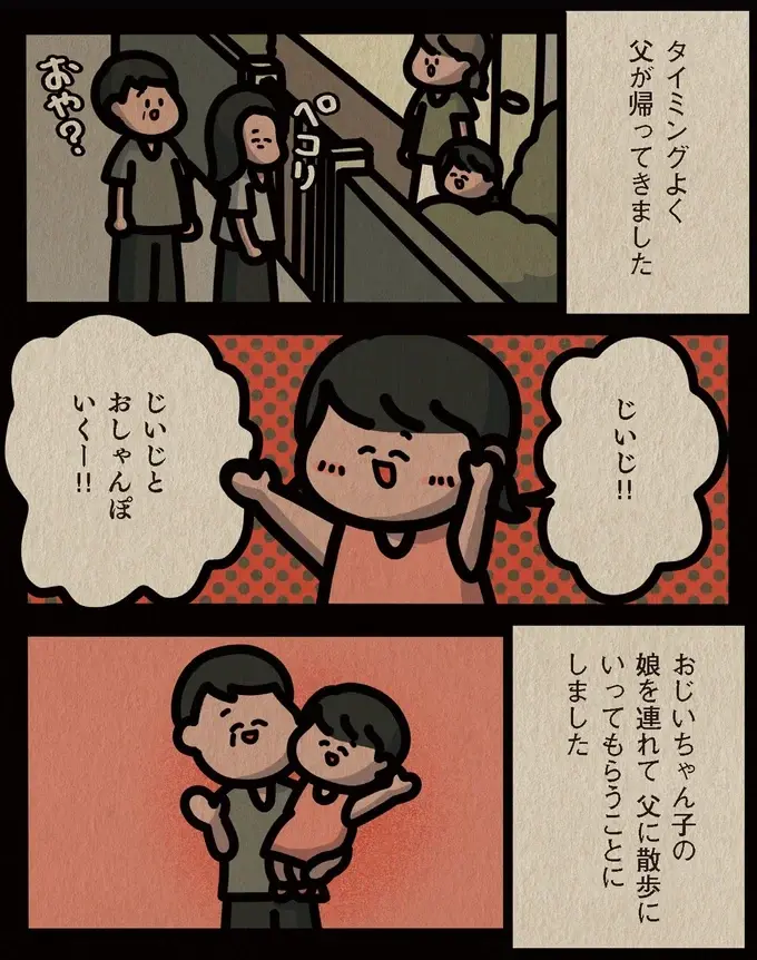 『身の毛がよだつゾッとした話』（76）