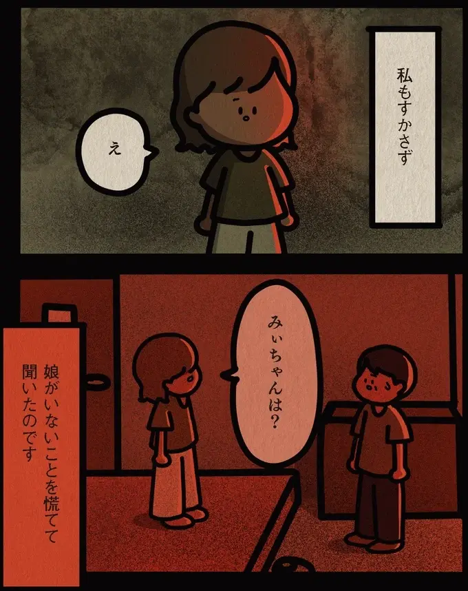 『身の毛がよだつゾッとした話』（79）