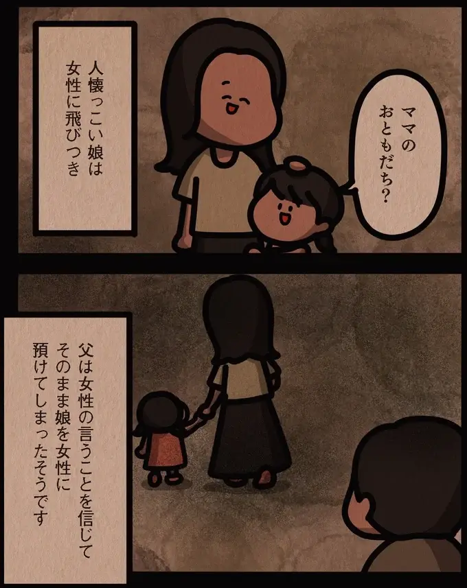 『身の毛がよだつゾッとした話』（82）
