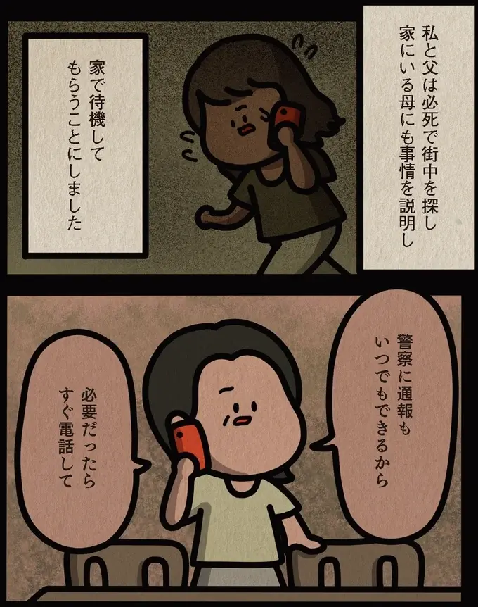 『身の毛がよだつゾッとした話』（84）