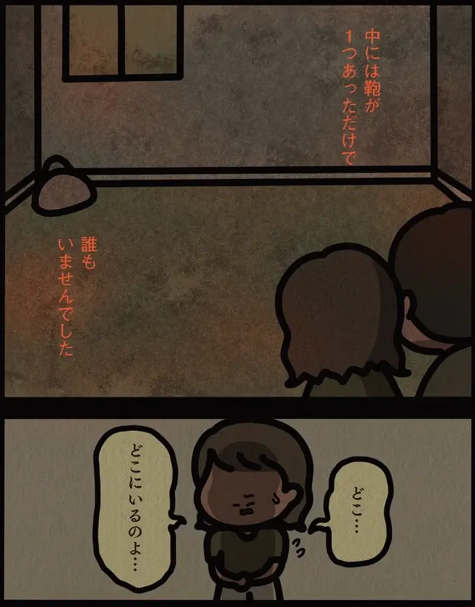 『身の毛がよだつゾッとした話』（87）