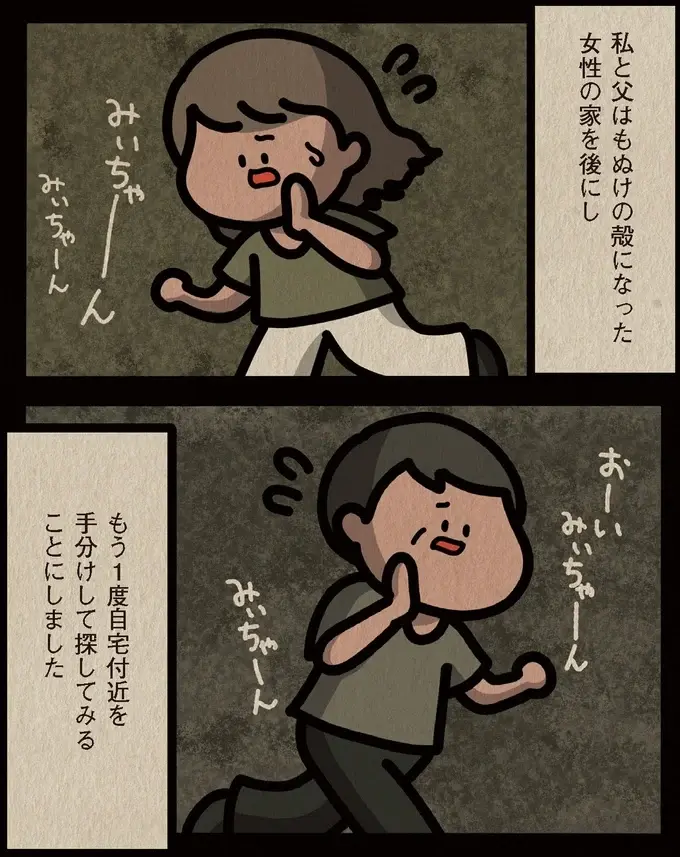 『身の毛がよだつゾッとした話』（88）
