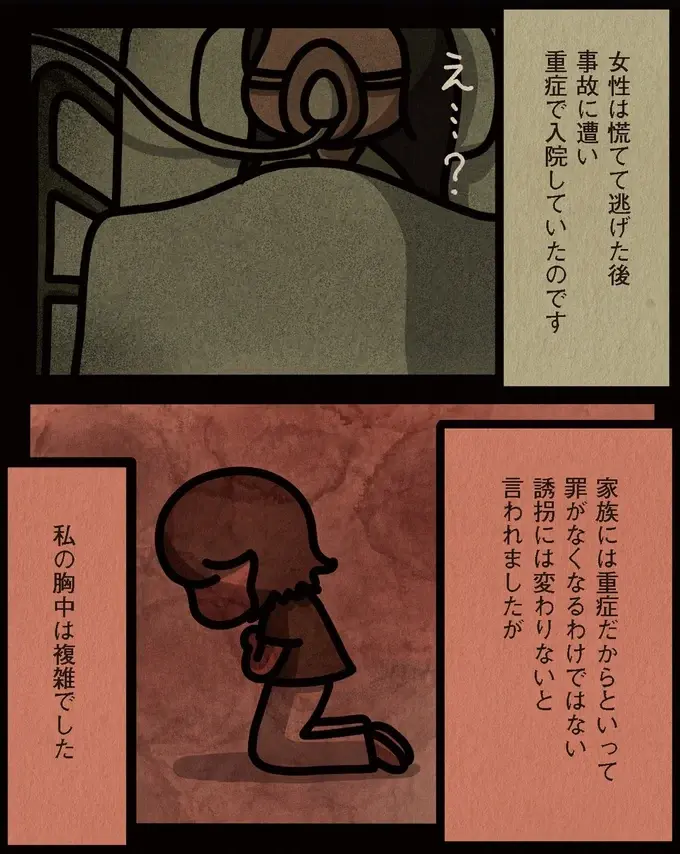 『身の毛がよだつゾッとした話』（94）