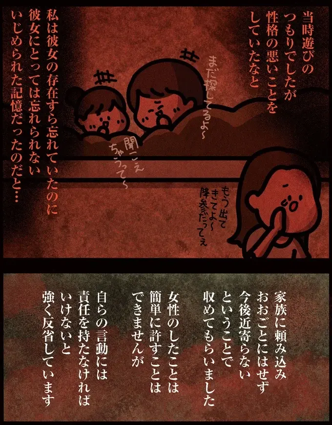 『身の毛がよだつゾッとした話』（95）
