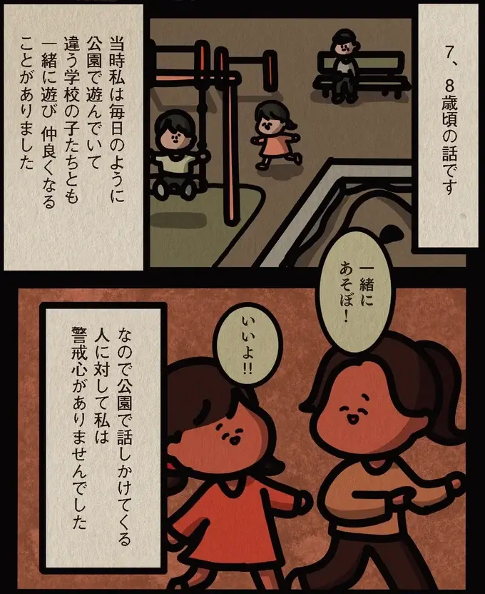 『身の毛がよだつゾッとした話』（96）