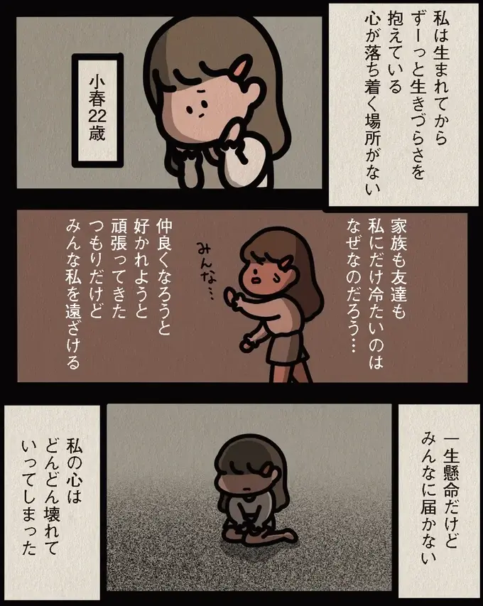 『身の毛がよだつゾッとした話』（103）