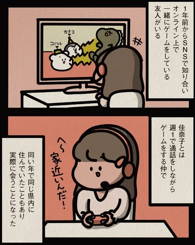『身の毛がよだつゾッとした話』（105）