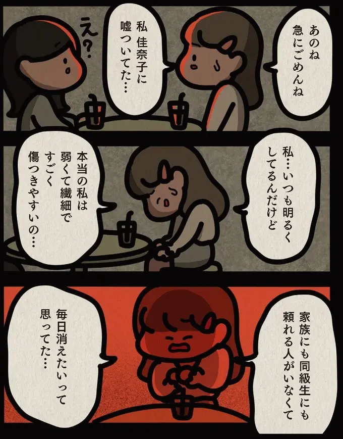 『身の毛がよだつゾッとした話』（108）