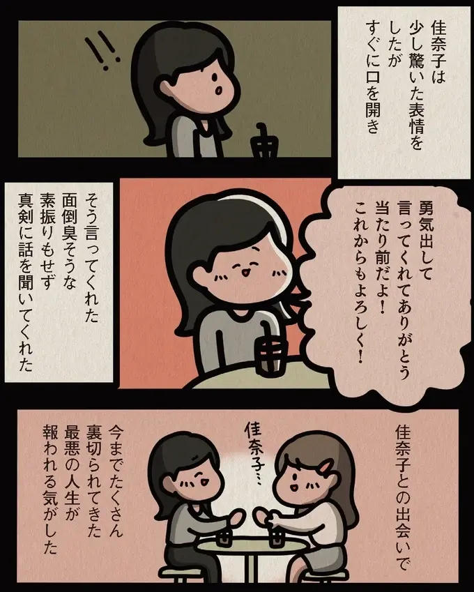 『身の毛がよだつゾッとした話』（110）