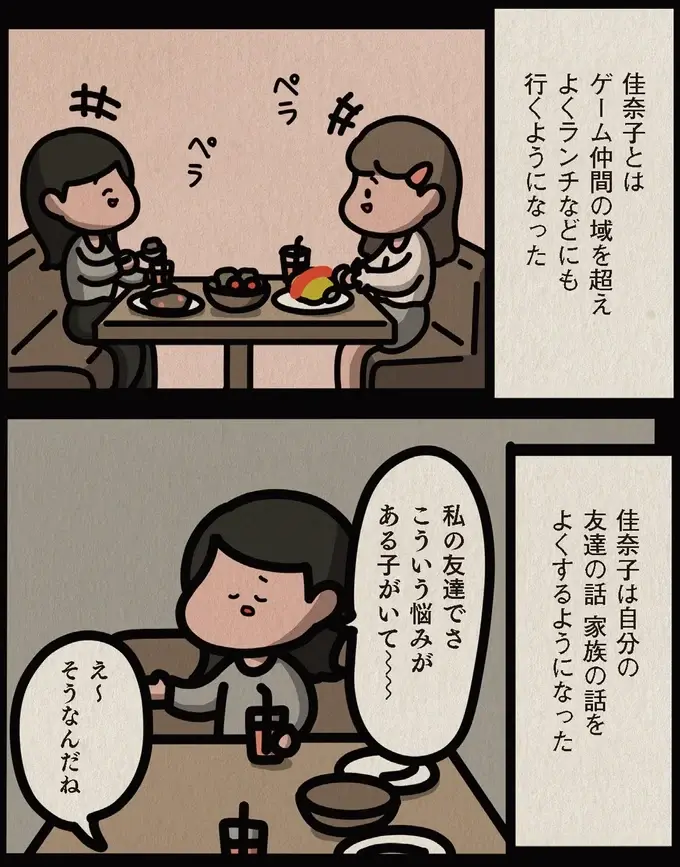 『身の毛がよだつゾッとした話』（111）