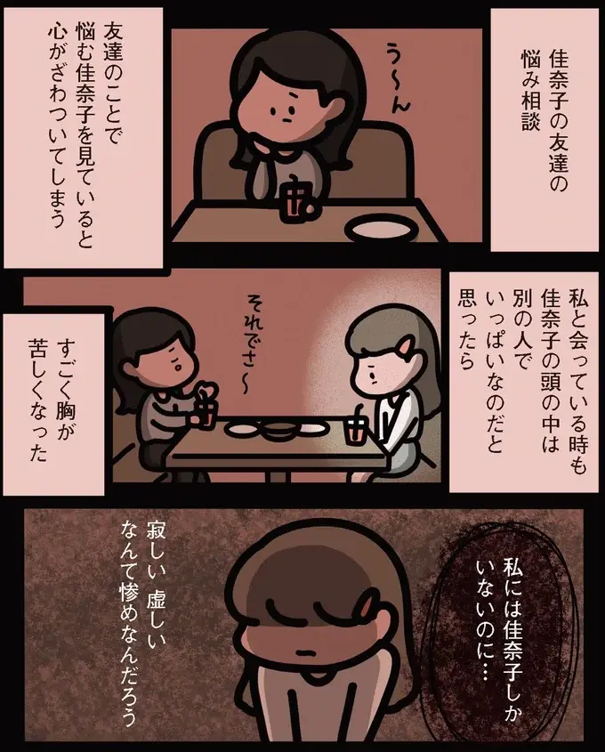 『身の毛がよだつゾッとした話』（112）