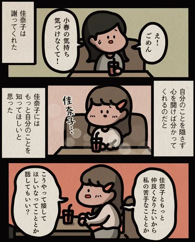 『身の毛がよだつゾッとした話』（114）