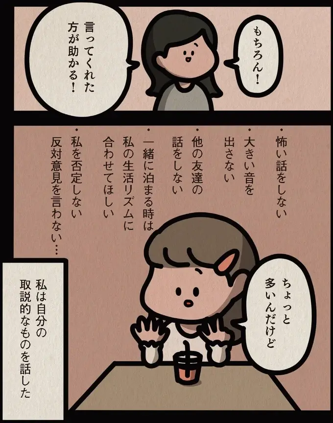 『身の毛がよだつゾッとした話』（115）
