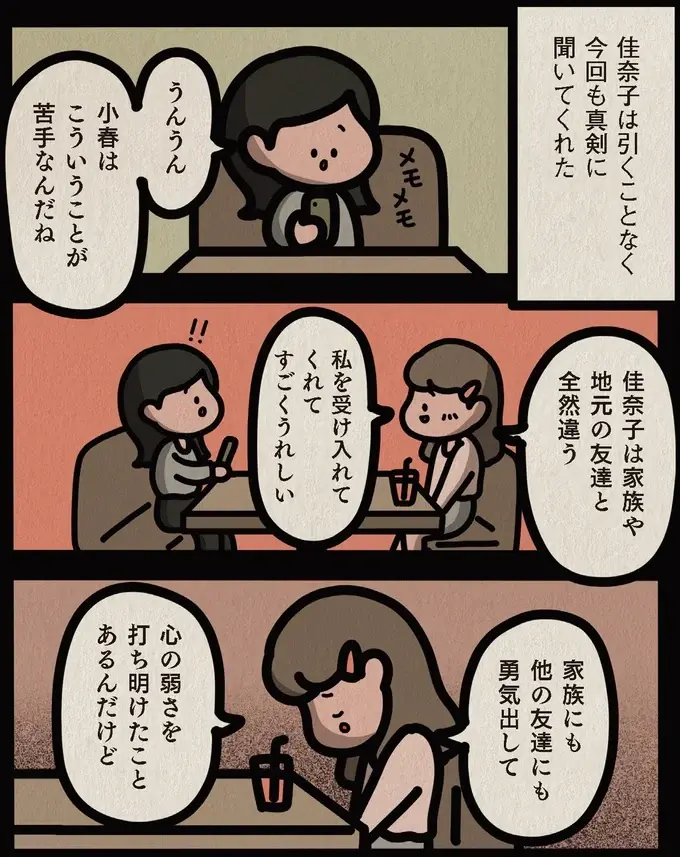 『身の毛がよだつゾッとした話』（116）