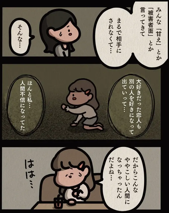 『身の毛がよだつゾッとした話』（117）