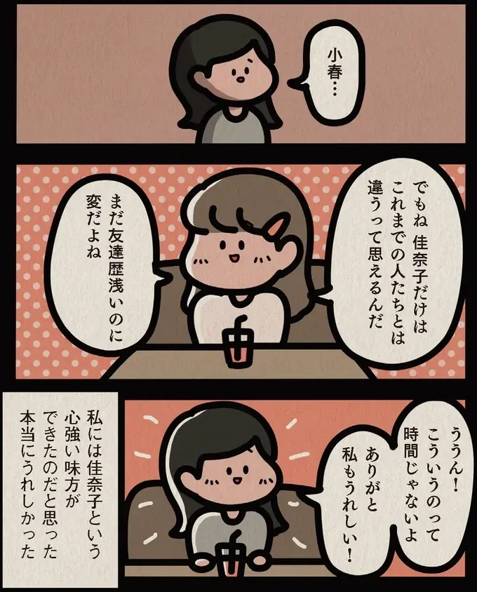 『身の毛がよだつゾッとした話』（118）